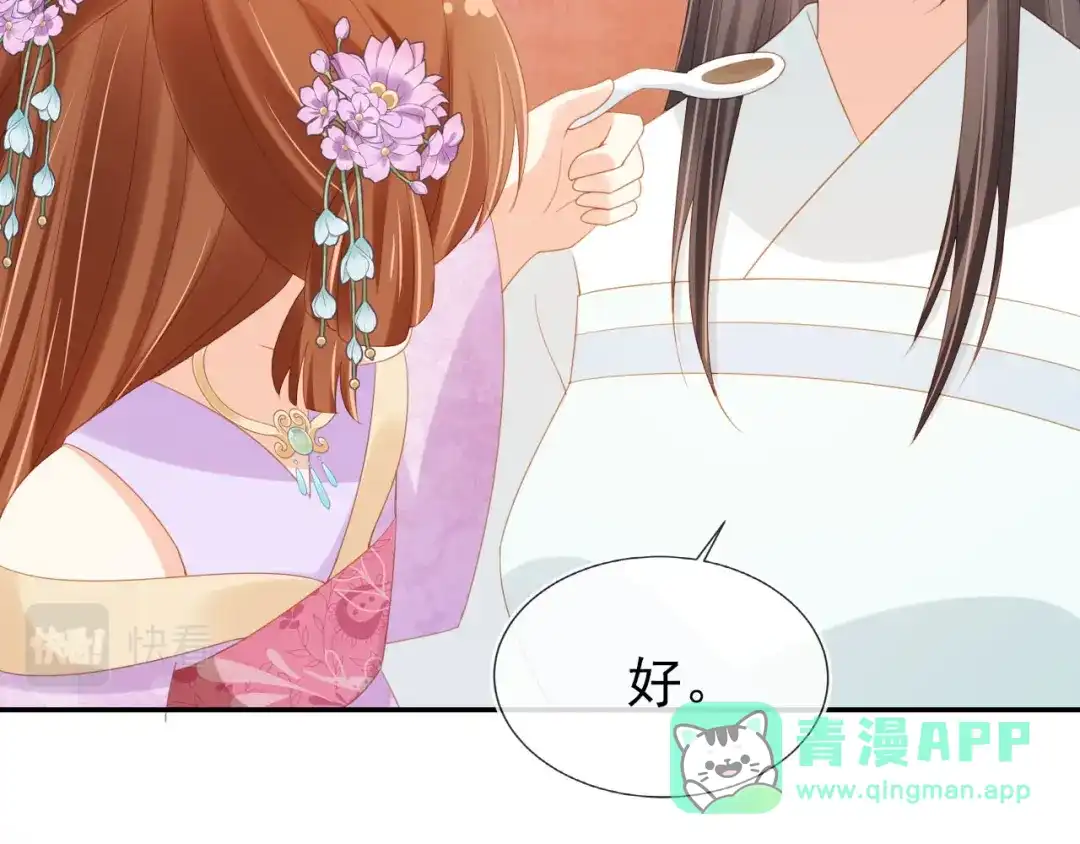 《掌上萌珠》第123话 不要太担心 第51页