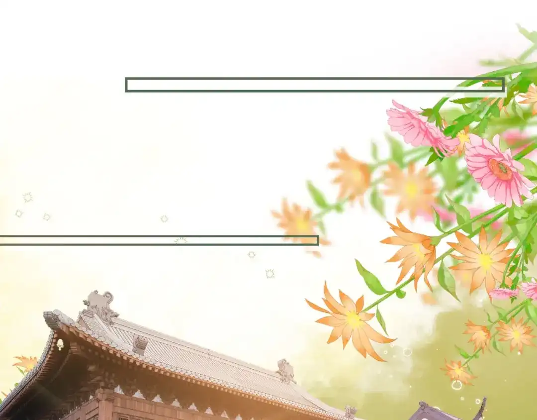 《掌上萌珠》第123话 不要太担心 第75页