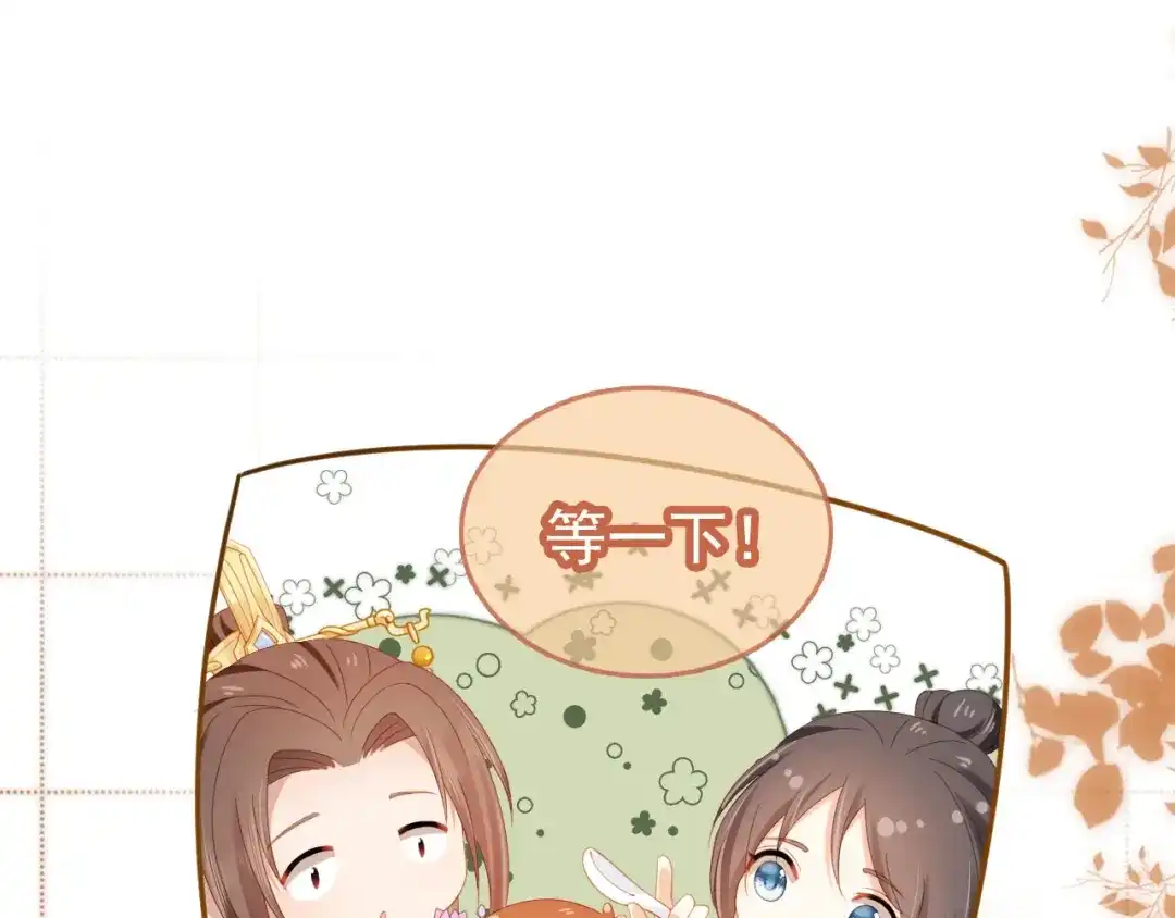 《掌上萌珠》第123话 不要太担心 第45页