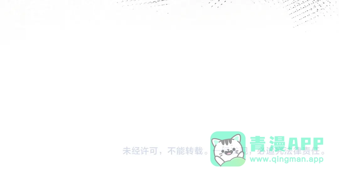 《掌上萌珠》第123话 不要太担心 第91页