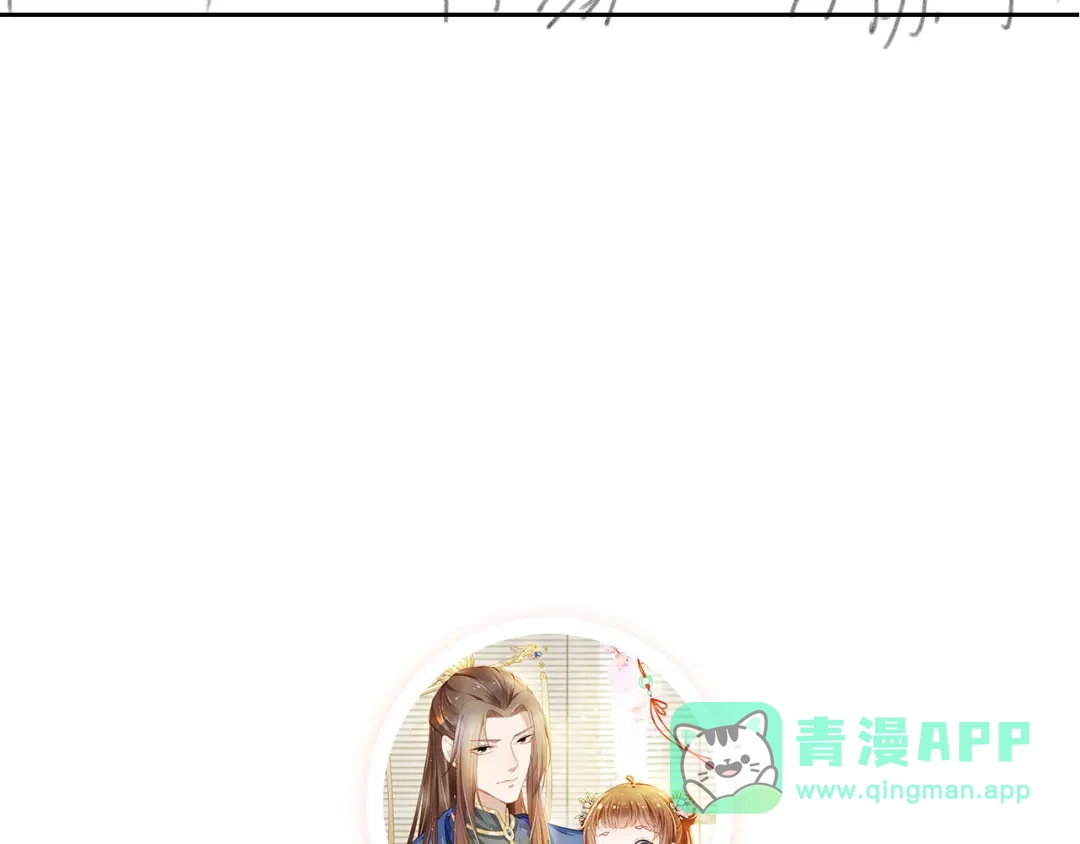 《掌上萌珠》第123话 不要太担心 第101页