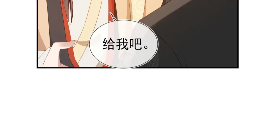 《掌上萌珠》第123话 不要太担心 第42页