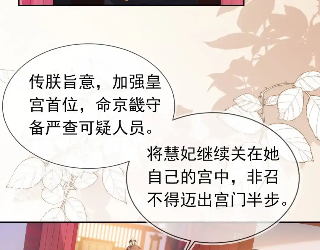 《掌上萌珠》第124话 分享 第20页