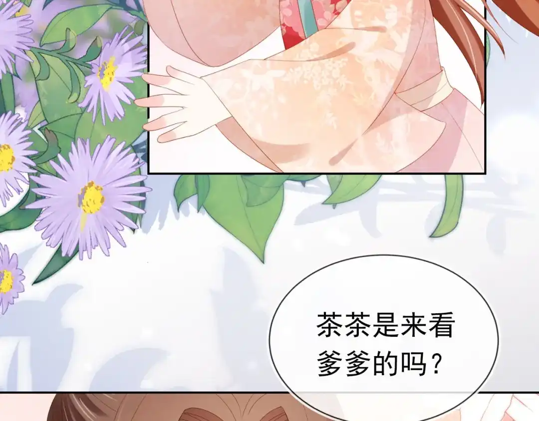 《掌上萌珠》第124话 分享 第45页