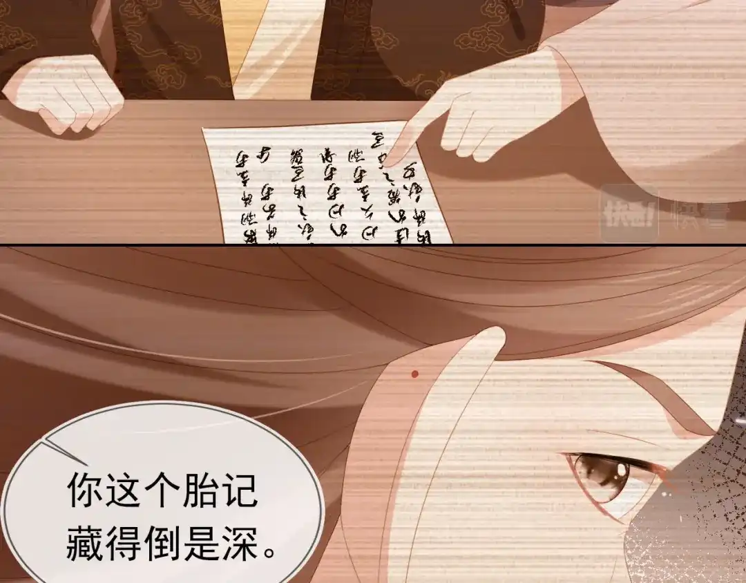 《掌上萌珠》第124话 分享 第9页