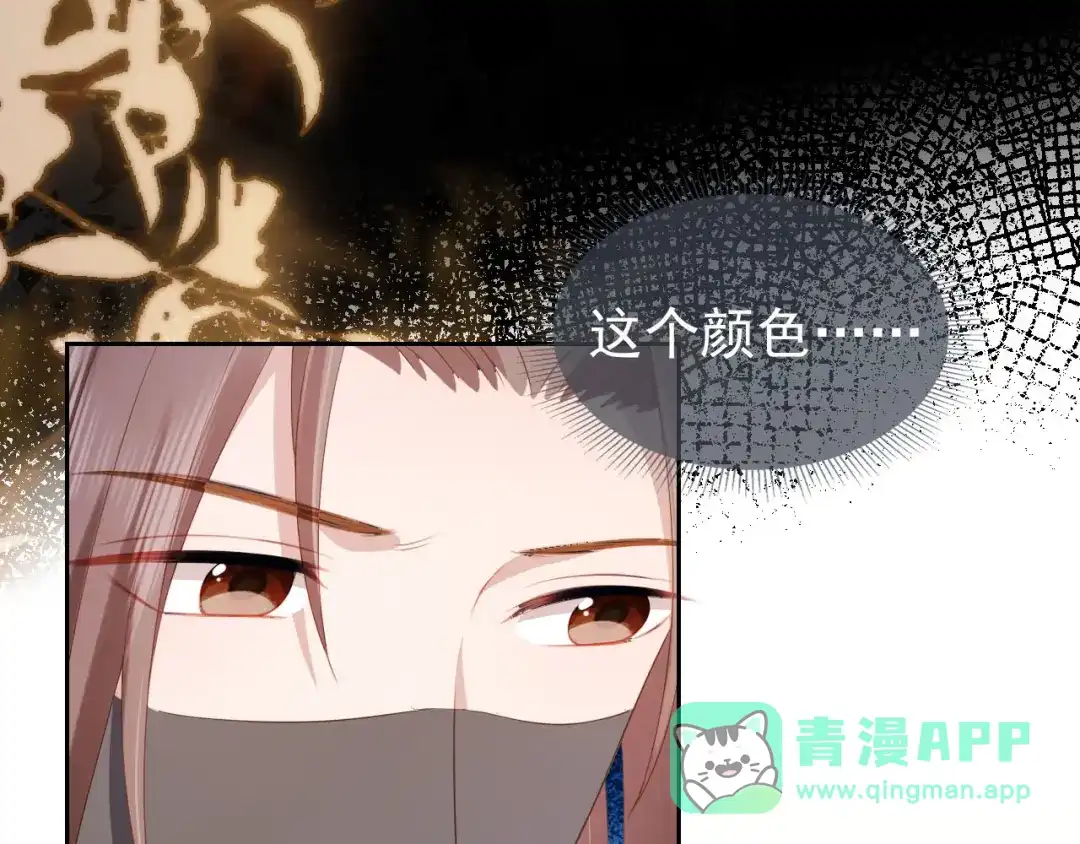 《掌上萌珠》第124话 分享 第6页