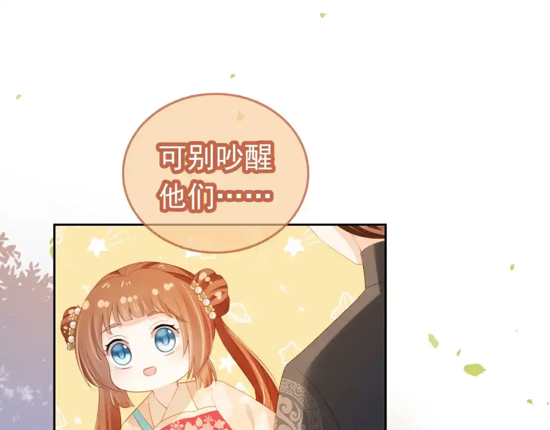 《掌上萌珠》第124话 分享 第28页