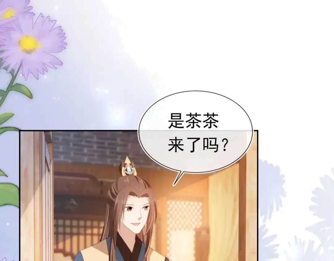 《掌上萌珠》第124话 分享 第42页
