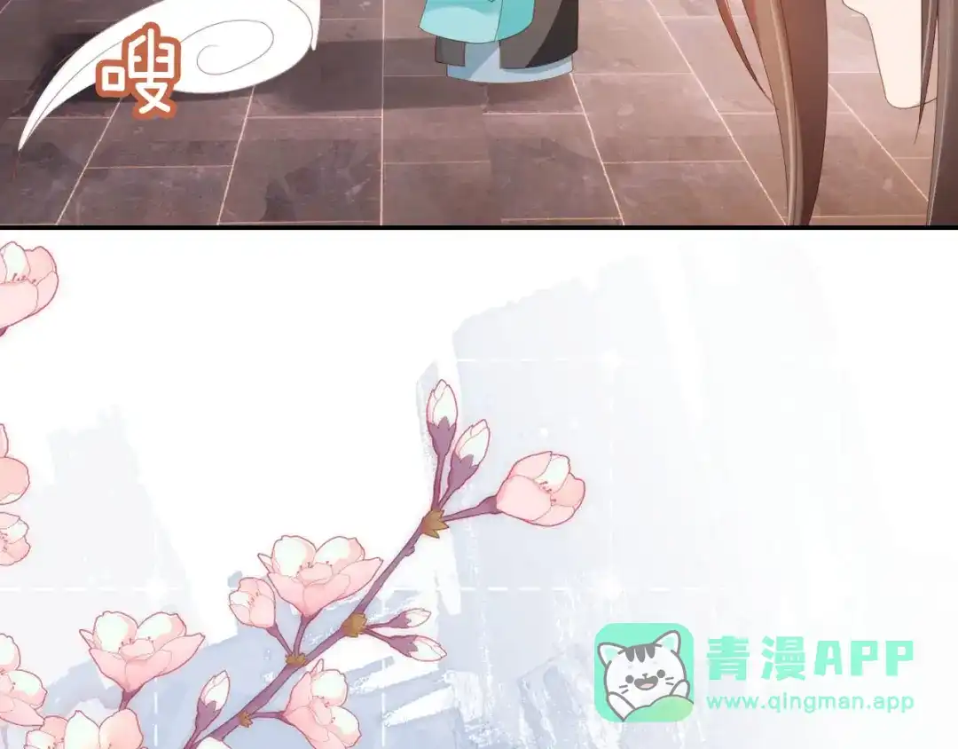 《掌上萌珠》第124话 分享 第66页