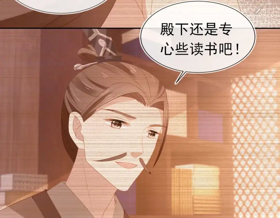 《掌上萌珠》第124话 分享 第10页