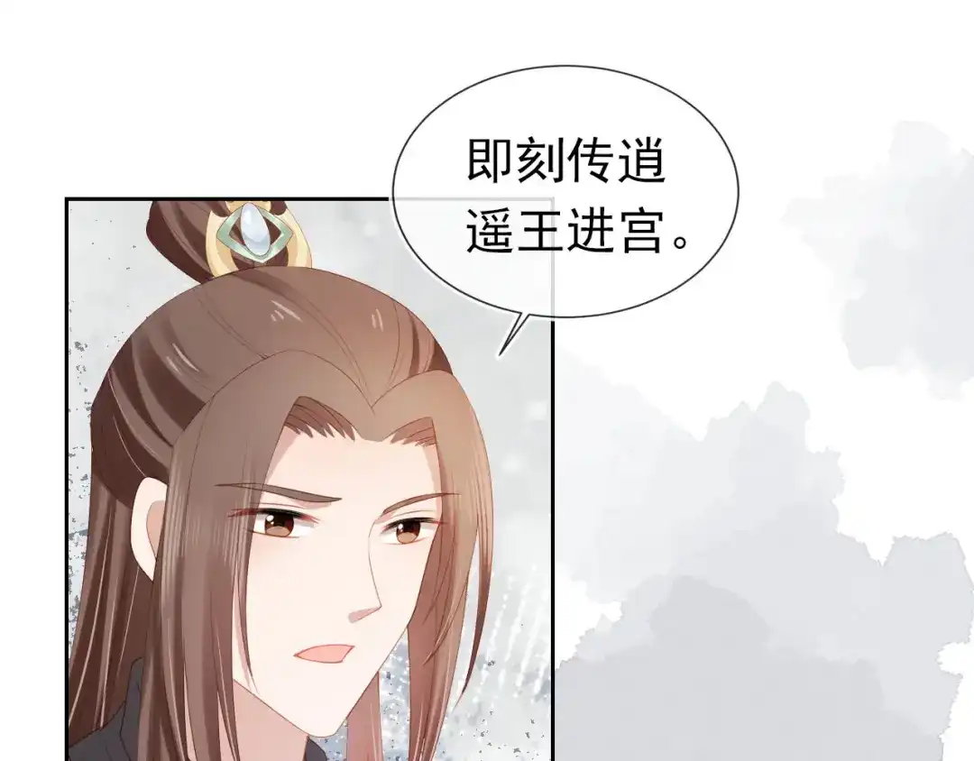 《掌上萌珠》第124话 分享 第22页