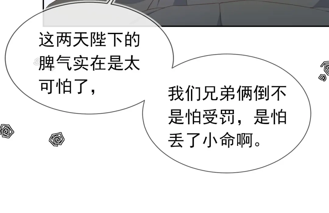 《掌上萌珠》第124话 分享 第40页