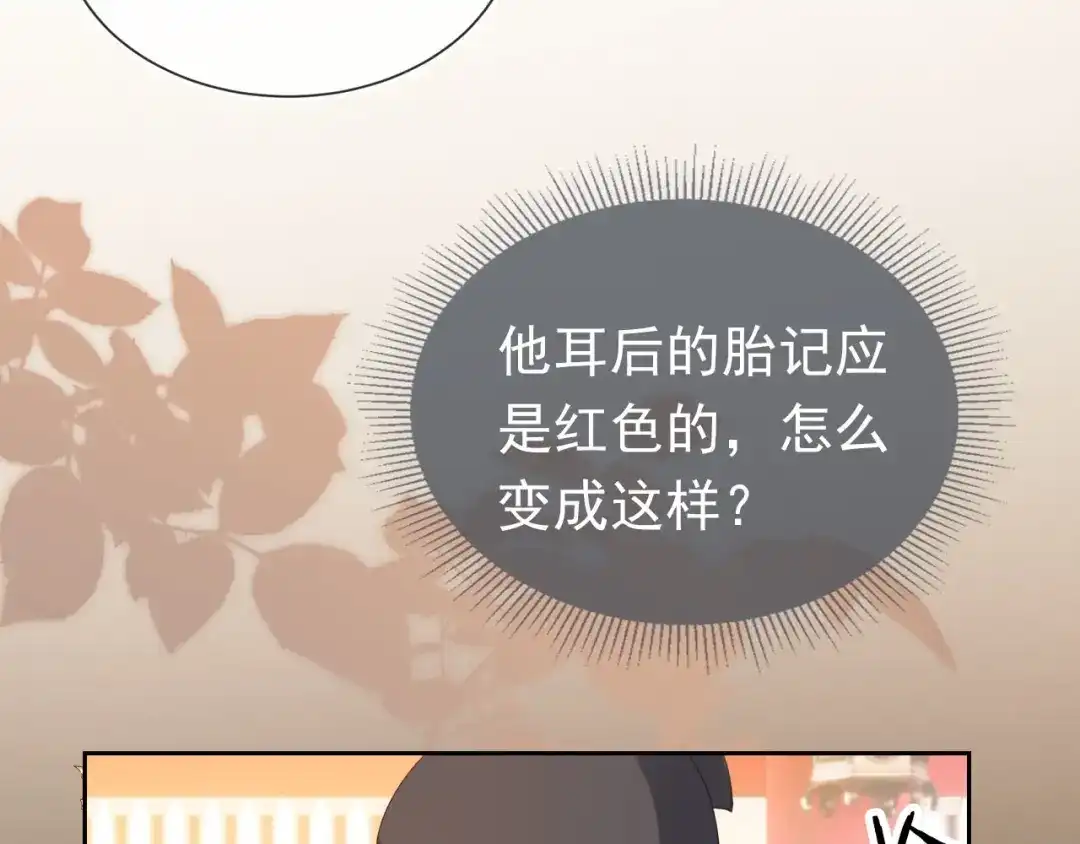 《掌上萌珠》第124话 分享 第13页