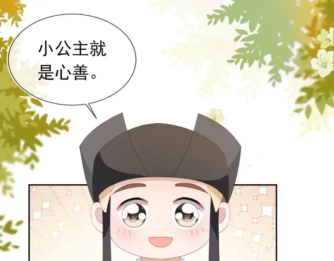 《掌上萌珠》第124话 分享 第37页