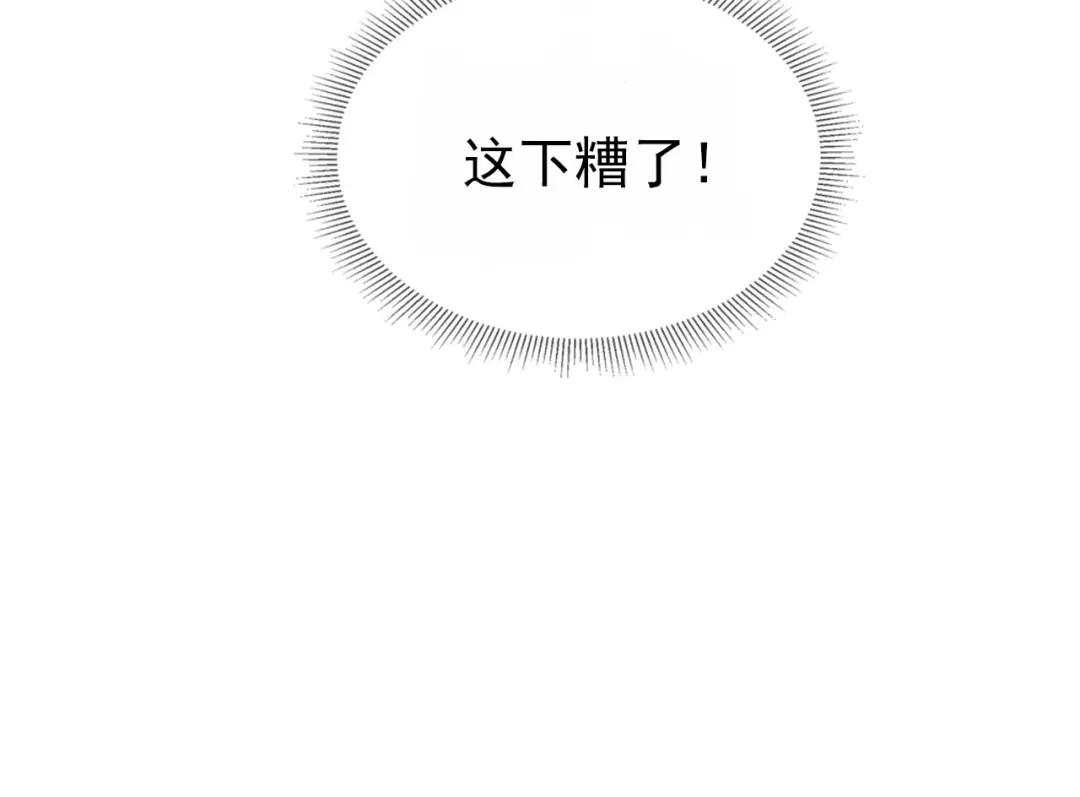 《掌上萌珠》第124话 分享 第87页