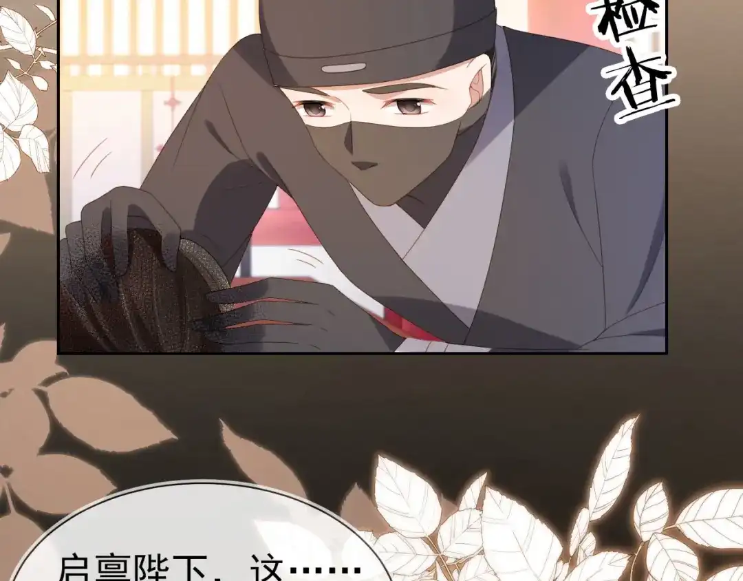 《掌上萌珠》第124话 分享 第14页