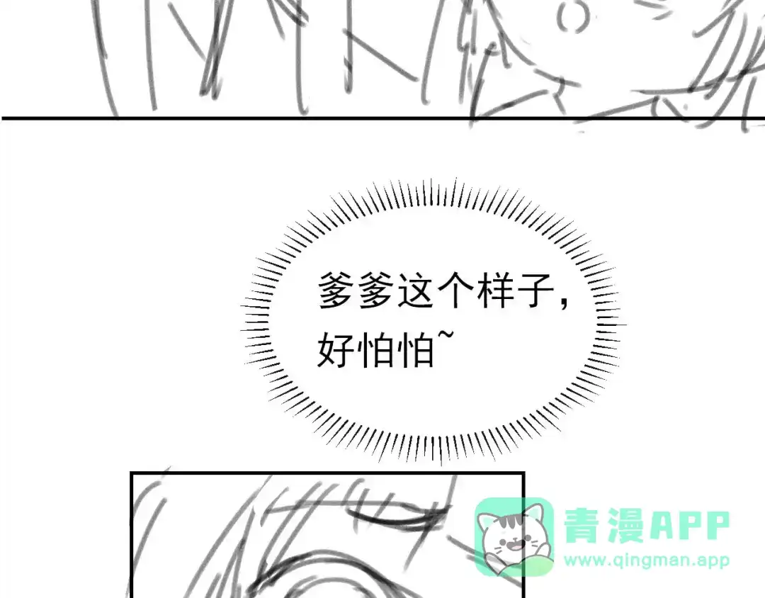 《掌上萌珠》第124话 分享 第96页