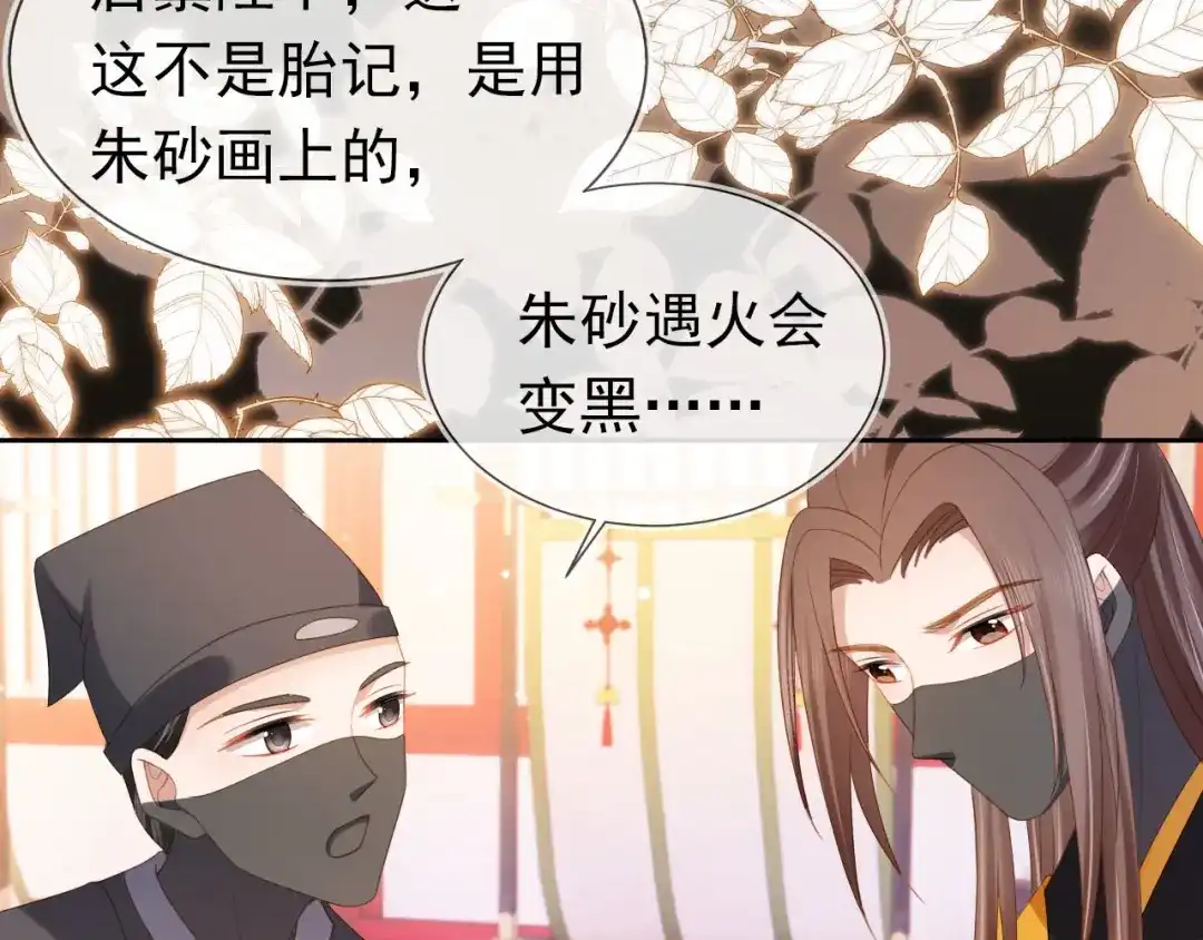 《掌上萌珠》第124话 分享 第15页