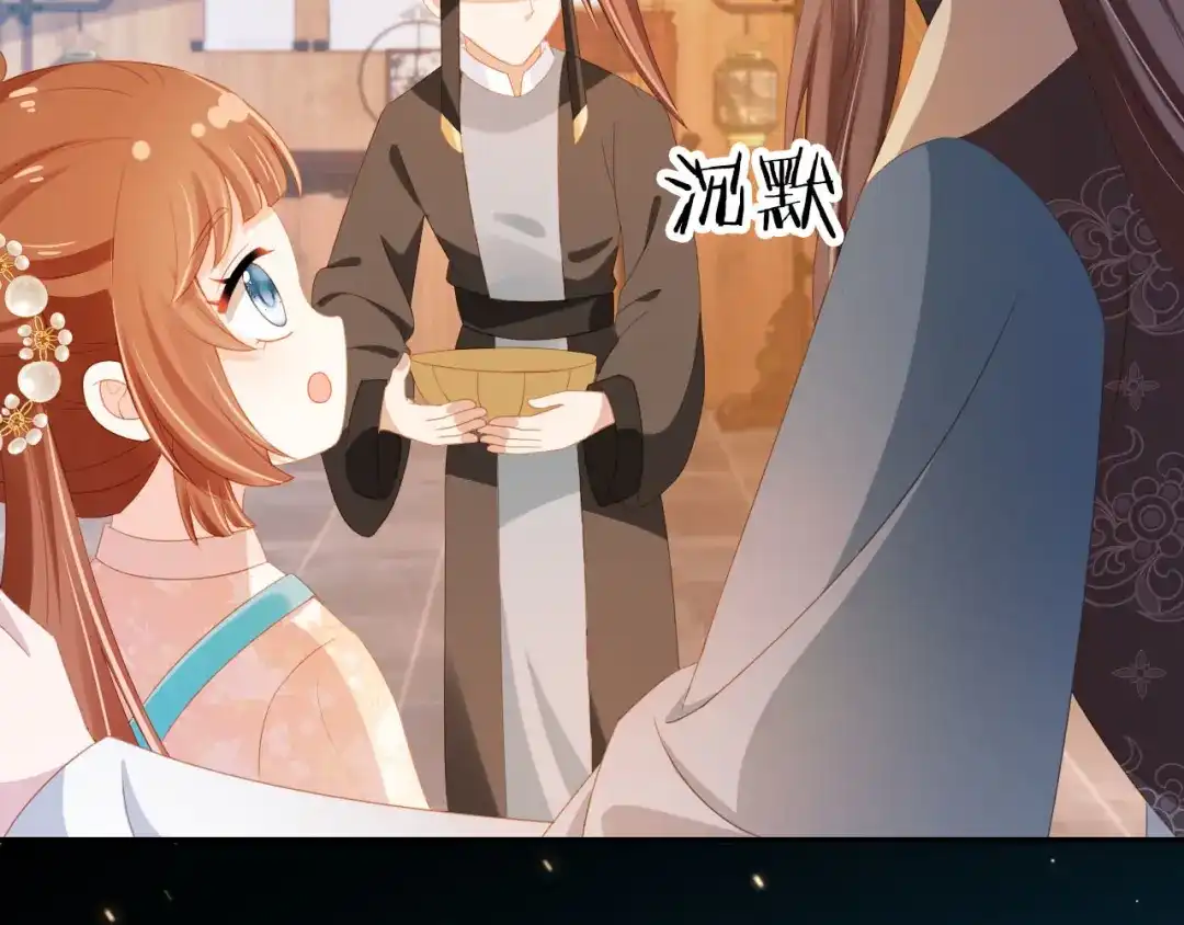 《掌上萌珠》第124话 分享 第84页