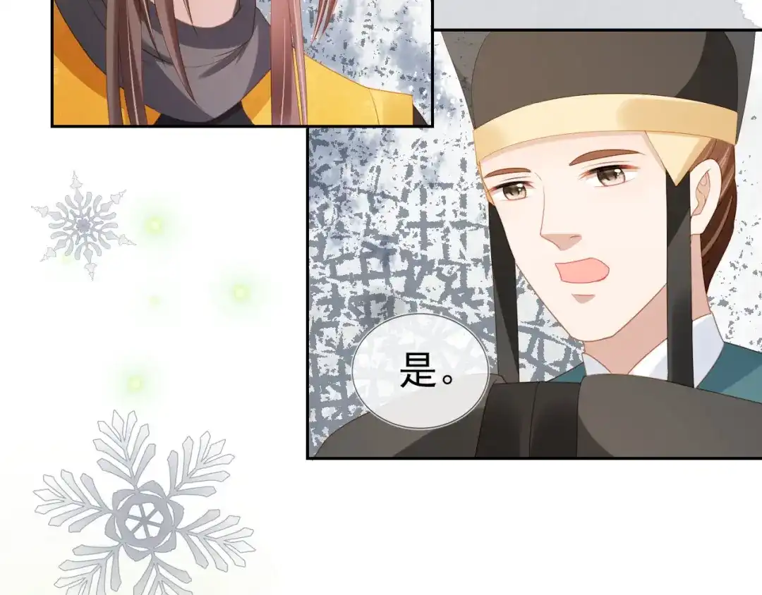 《掌上萌珠》第124话 分享 第23页