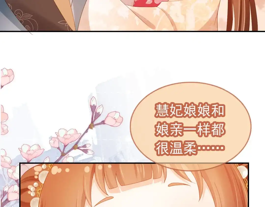 《掌上萌珠》第125话 爹爹好吓人！ 第25页