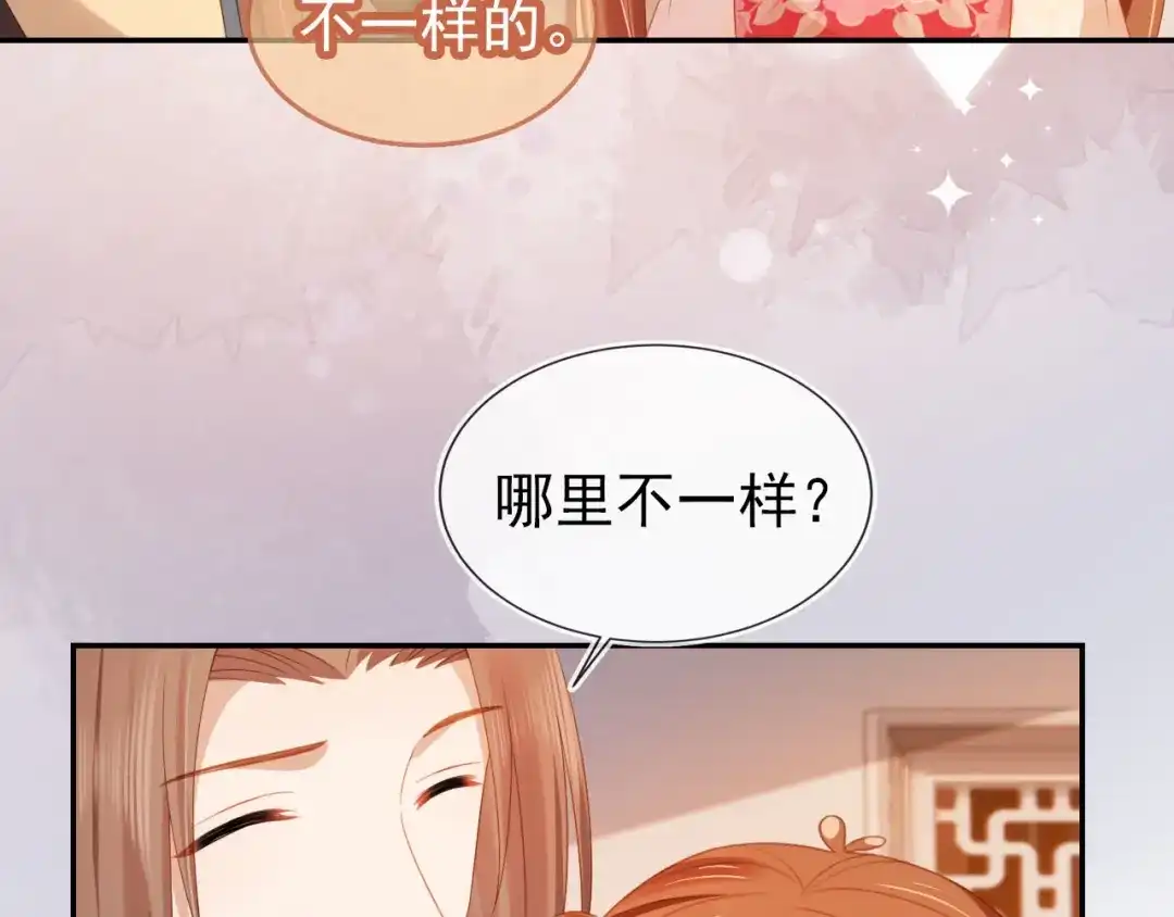 《掌上萌珠》第125话 爹爹好吓人！ 第39页