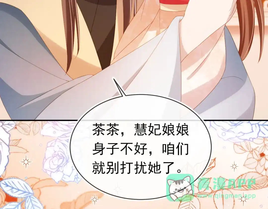 《掌上萌珠》第125话 爹爹好吓人！ 第56页