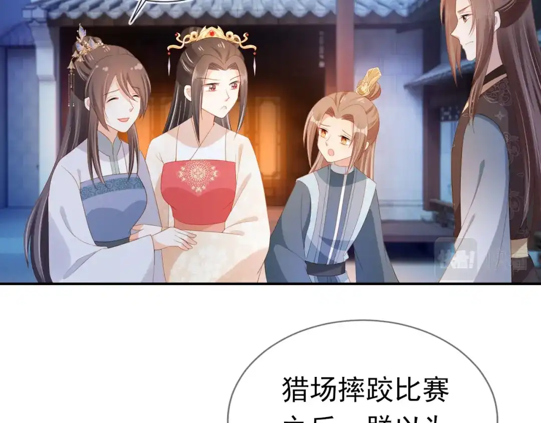 《掌上萌珠》第125话 爹爹好吓人！ 第82页