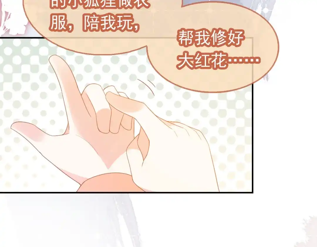《掌上萌珠》第125话 爹爹好吓人！ 第27页