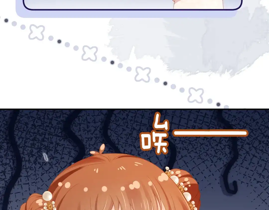 《掌上萌珠》第125话 爹爹好吓人！ 第44页