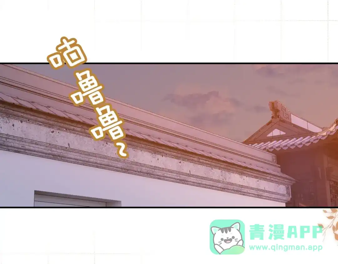 《掌上萌珠》第125话 爹爹好吓人！ 第61页