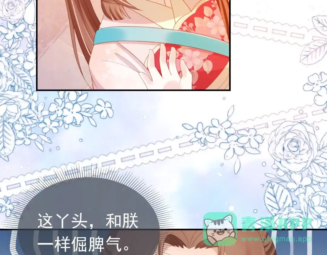 《掌上萌珠》第125话 爹爹好吓人！ 第11页