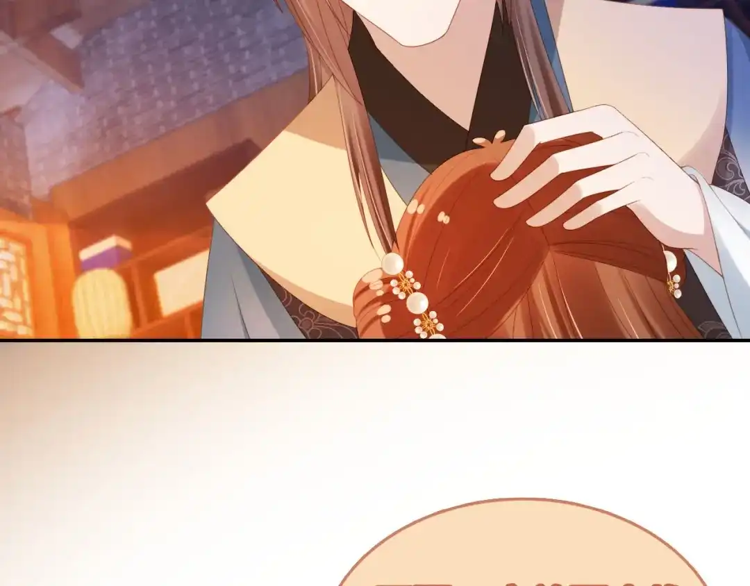 《掌上萌珠》第125话 爹爹好吓人！ 第9页