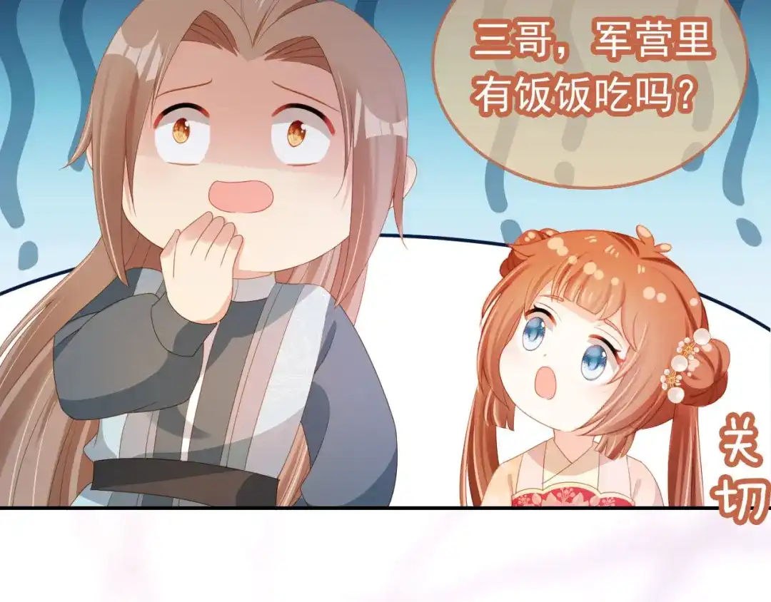 《掌上萌珠》第125话 爹爹好吓人！ 第88页