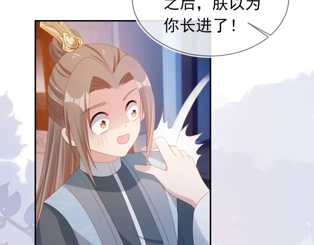 《掌上萌珠》第125话 爹爹好吓人！ 第83页