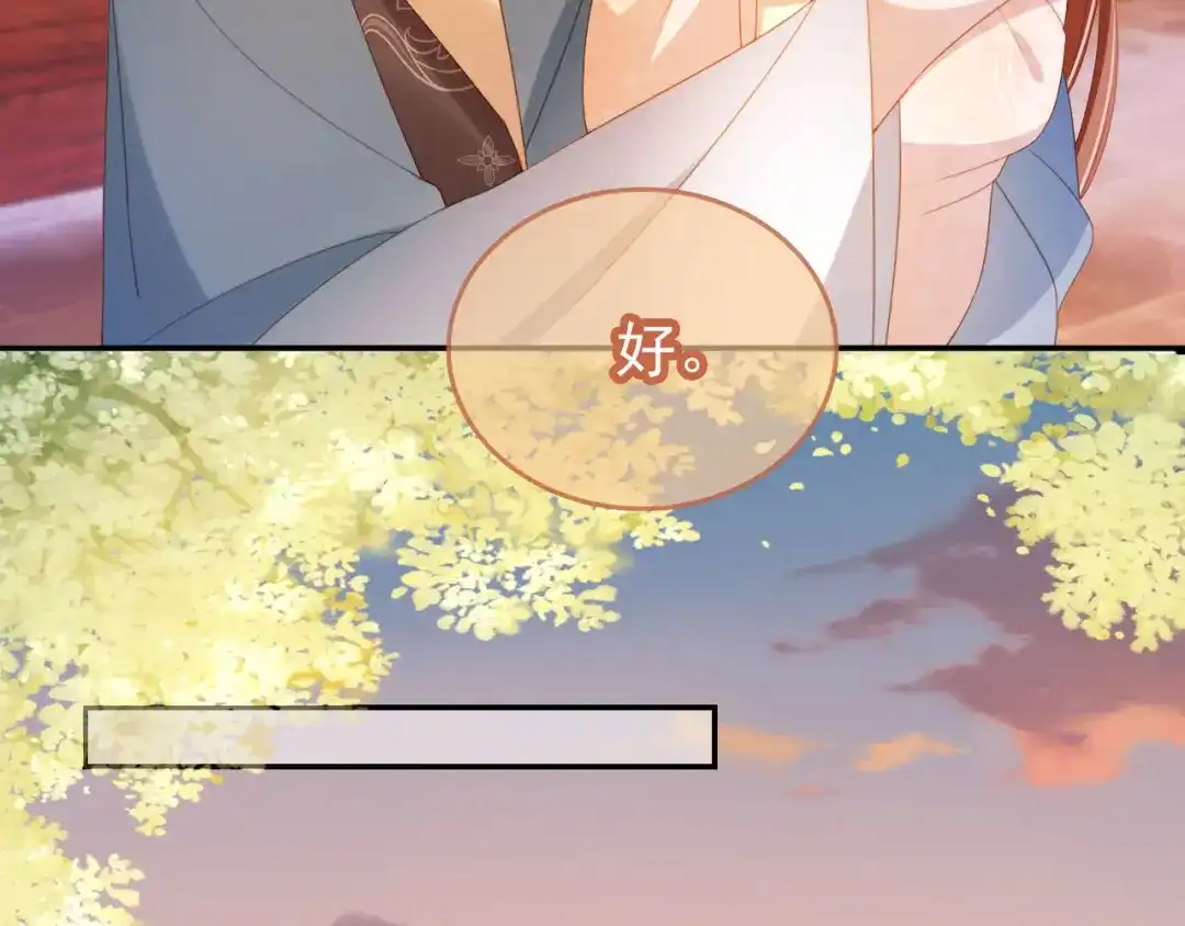 《掌上萌珠》第125话 爹爹好吓人！ 第18页