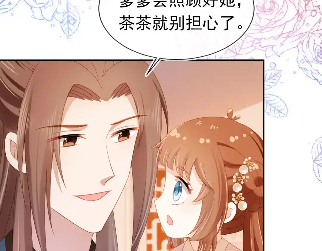 《掌上萌珠》第125话 爹爹好吓人！ 第59页