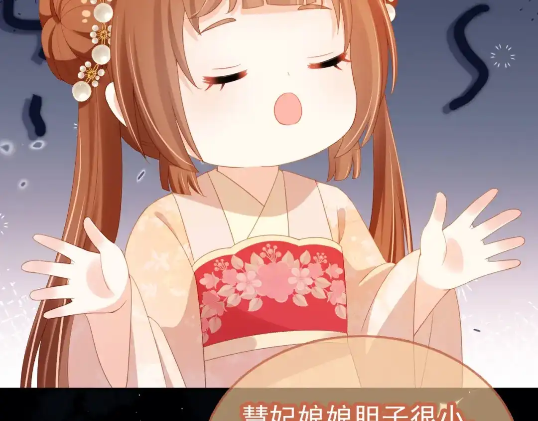 《掌上萌珠》第125话 爹爹好吓人！ 第45页