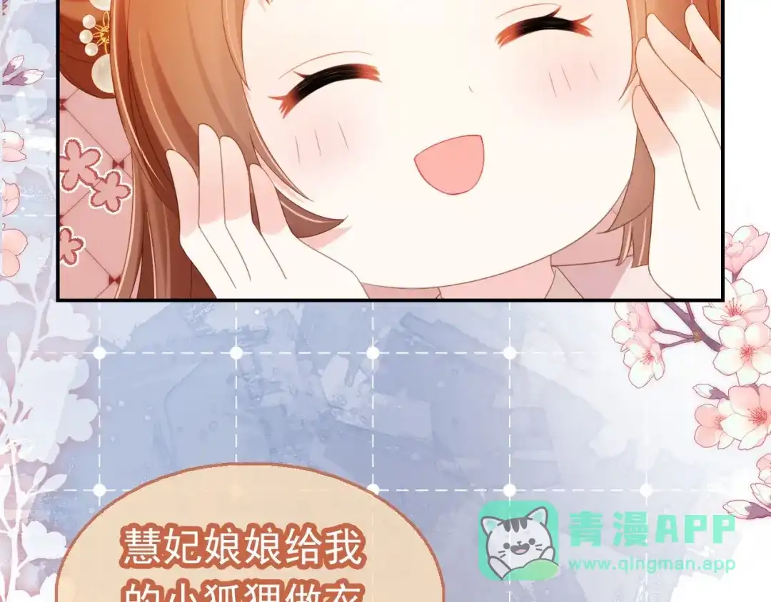 《掌上萌珠》第125话 爹爹好吓人！ 第26页