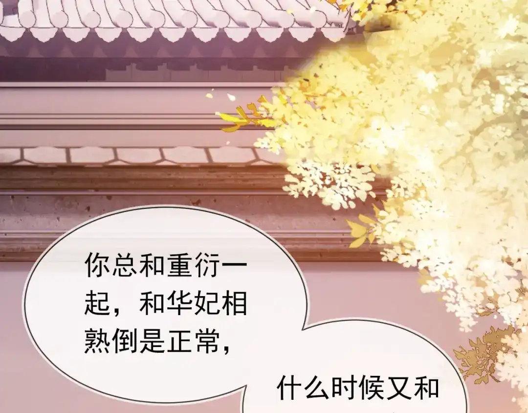 《掌上萌珠》第125话 爹爹好吓人！ 第20页