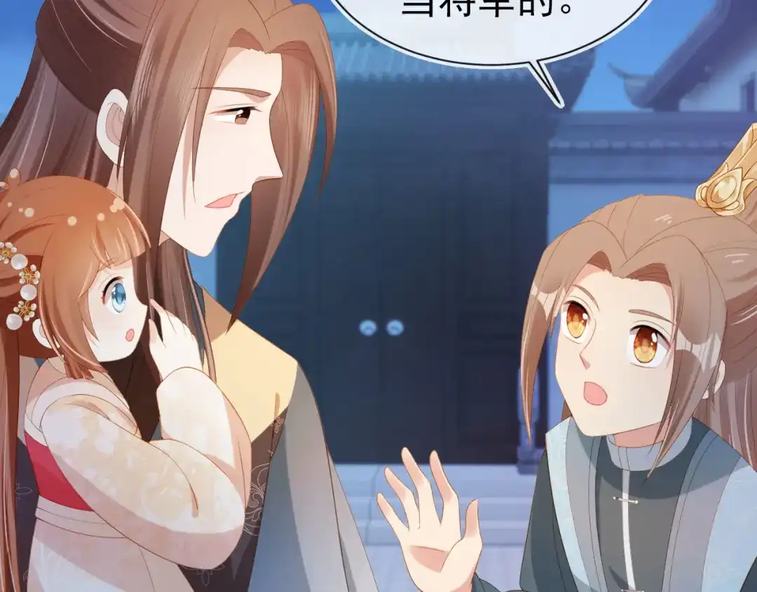 《掌上萌珠》第126话 三哥要当将军啦！ 第60页