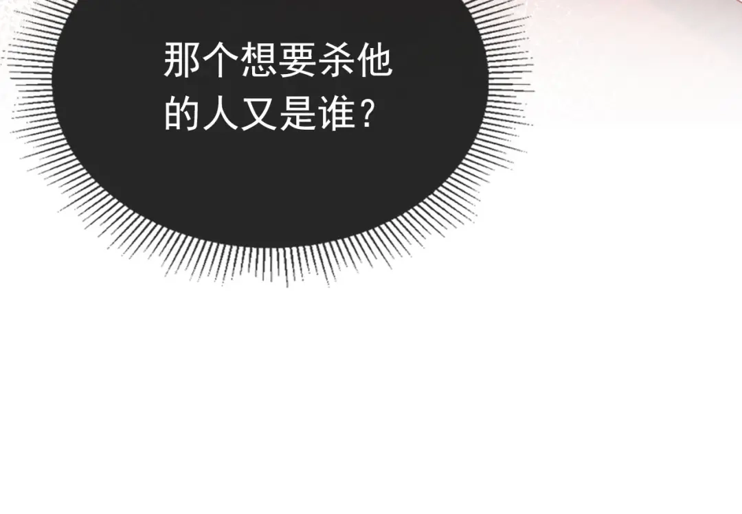 《掌上萌珠》第126话 三哥要当将军啦！ 第105页