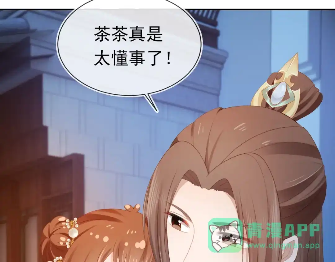 《掌上萌珠》第126话 三哥要当将军啦！ 第56页