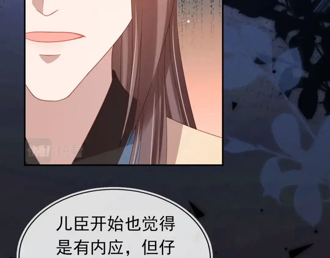 《掌上萌珠》第126话 三哥要当将军啦！ 第85页