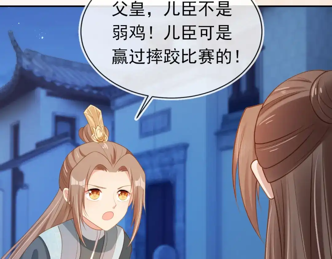 《掌上萌珠》第126话 三哥要当将军啦！ 第29页