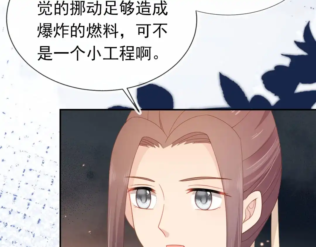 《掌上萌珠》第126话 三哥要当将军啦！ 第82页