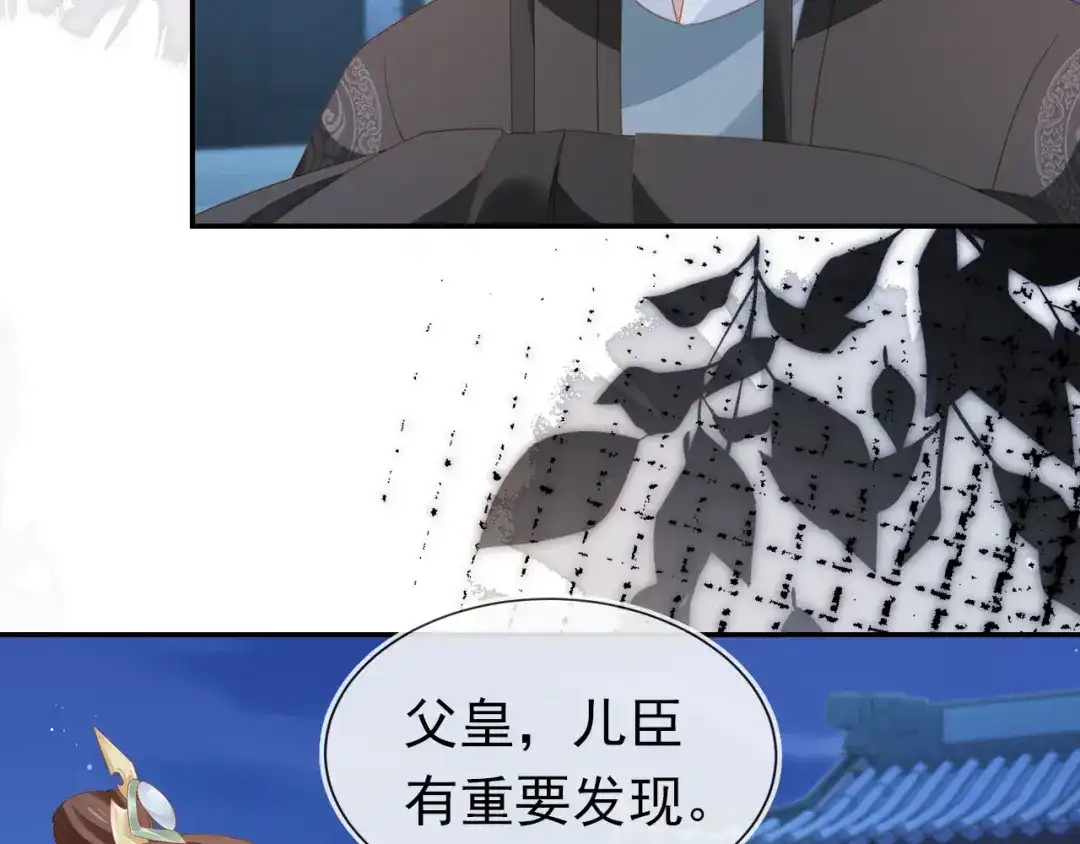 《掌上萌珠》第126话 三哥要当将军啦！ 第72页