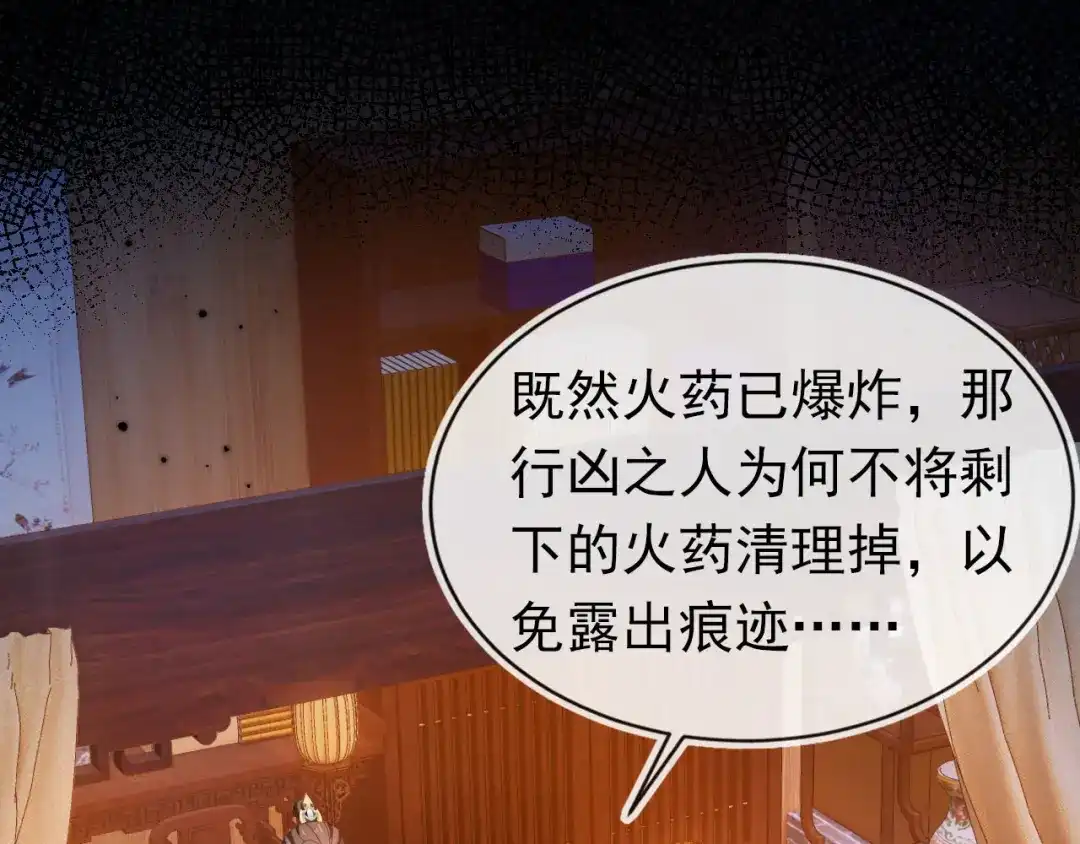《掌上萌珠》第126话 三哥要当将军啦！ 第87页