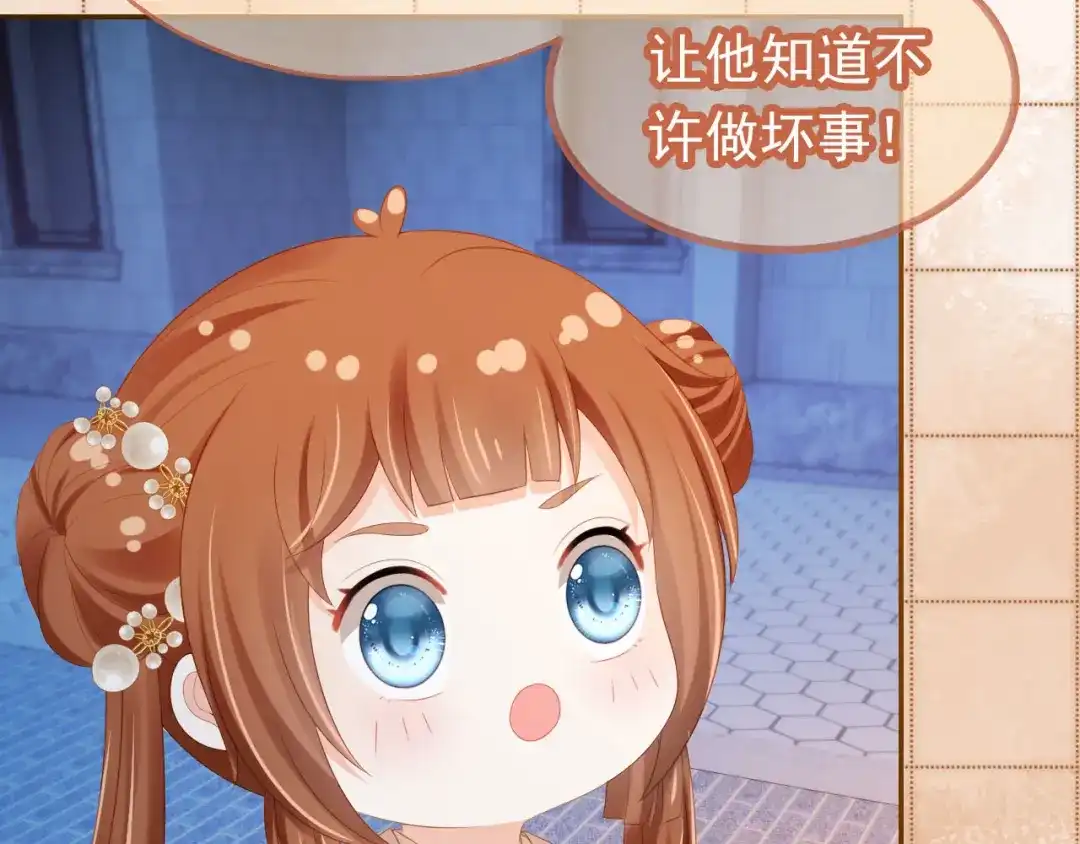 《掌上萌珠》第126话 三哥要当将军啦！ 第54页