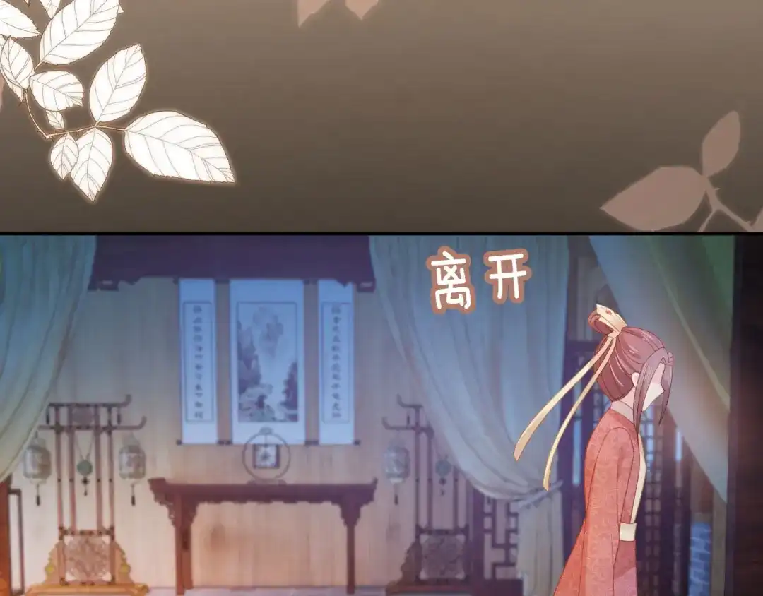 《掌上萌珠》第126话 三哥要当将军啦！ 第99页